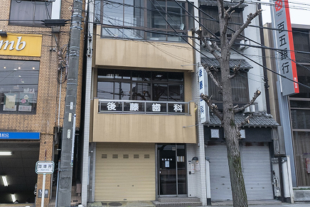 改装のため一時閉院